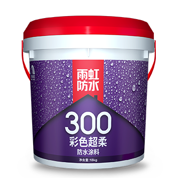 杏耀平台300<br>彩色超柔防水涂料